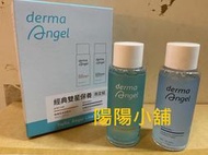 2999.【陽陽小舖】股東會紀念品 明基材 護妍天使 經典雙星保養限定組 煥膚控油安肌水+益菌生保濕調理精華水