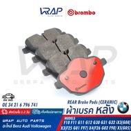 ⭐ BMW ⭐ ผ้าเบรค หลัง (BLACK/CERAMIC) BREMBO | รุ่น F10 F11 G11 G12 G30 G31 G32 X3( F25 G01 F97 ) X4(