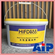 *เฉพาะสี* HIFIDECO CY329 สี ลูกกลิ้ง CY-329 5KG CY 329 ใช้ทา ตู้ ลำโพง ซ่อมตู้ลำโพง สีระเบิด เอไอ-ไพ