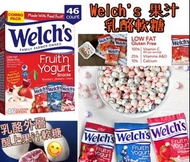 Welch's Yogurt 果汁乳酪軟糖(1盒46包)