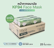 ยกลัง Mindmask หน้ากากอนามัย KF94 ฟิลเตอร์กรอง 4 ชั้น สำหรับผู้ใหญ่ ป้องกันแบคทีเรีย ละอองน้ำ และฝุ่นละออง PM2.5 (1ลัง 20 กล่อง)
