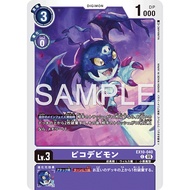 DemiDevimon EX10-040 Digimon