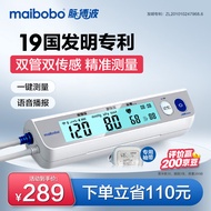 瑞光康泰(maibobo)脉搏波电子血压计上臂式血压仪器家用医用测量高精准 RBP-6901标准版