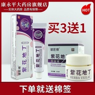 Purple Wisteria Beryllium Craftsman Herbal Cream Skin External Use Ointment LL