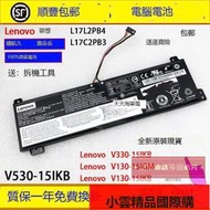 【小可國際購】原裝聯想V130-15IKB V330-15IKB V530-15 L17L2PB4筆記本電腦電池