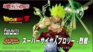 全新 魂shop 限定 Figuarts Zero 龍珠 超激戰 布洛尼 烈戰 DragonBall  Z  Broly