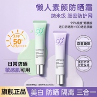 Translucent Cream Sunscreen 50 Times Whitening Isolation Three-in-One 40ml Lazy Face Waterproof Swea