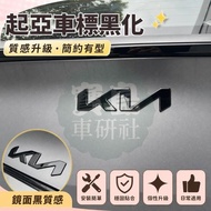 ◆[Kia Sportage Dedicated] 22-25 Kia Car Label Stickers Modified Sportage Kahua Satus EV5 EV6 K5 K3