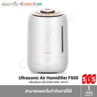 Deerma [ DEM-F600 ] Ultrasonic Air Humidifier F600 - White / สีขาว -- (เครื่องเพิ่มความชื้น) AIR HUMIDIFIER // 5 Litre