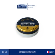 SAPHIR BEAUTE DU CUIR - PATE DE LUXE - WAX POLISH  แว๊กซ์ขัดเงาเครื่องหนัง 50 ML.