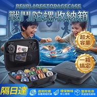 Beyblade Storage Box Beyblade Storage Box Beyblade Storage Box Beyblade Storage Box Beyblade Storage