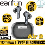 Earfun Air 2 Hi-Res Audio LDAC 真無線藍牙耳機