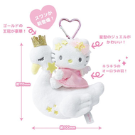 Hello Kitty 高級吉祥物天鵝鑰匙扣