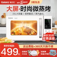 Galanz（Galanz） Microwave Oven Household23L900Tile Quick Heating Oven Micro Steaming and Baking All-in-One Multi-Function Flat Heating and Thawing Convection OvenC2AW White