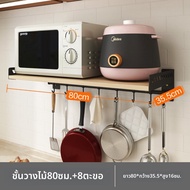 YIXIN | ชั้นเก็บของในครัวติดผนัง ไม่ต้องเจาะ