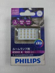 【億威】(12823HCRIX1/台灣製)PHILIPS T10 6500K LED室內燈26x45MM(15晶片)