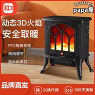 ka取暖器家用3D仿真炭火壁爐電暖器PTC陶瓷發熱臺式烘乾出風兩用