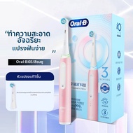 Oral-B | แปรงฟันไฟฟ้า iO3 หัวกลมอ่อน มีแม่เหล็ก