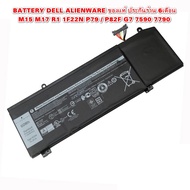 Battery Dell Alienware M15 M17 R1 1F22N P79/P82F G7 7590 7790
