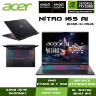 [RTX5060] Nitro 16S AI AN16S-61-R5J6 (Ryzen AI 7 350/ RTX 5060/ 16" WQXGA 180Hz) 手提電腦