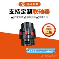 Clamping Key Groove Plum HLX Ready Stock GR Transmission Coupling Expansion Sleeve Elastic Star 35XH