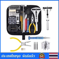 Braun Mall-168 PCs Watch Repair Tools Remove Watch Chain Package Kit Repair Watch Repair and Mainten