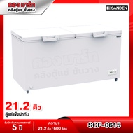 ตู้แช่แข็งฝาทึบ Sanden รุ่น SCF-0615 ขนาด 21.2 Q ( รับประกันนาน 5 ปี )
