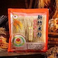 【聖光牌純糙米米粉200g】新竹米粉 台北捷運中山站2現貨先買免等↘899免運！福源花生醬福義軒