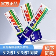[Pharmacy Genuine] Hong Kong Nanxue Pi Kang Wang Skin Antibacterial Cream Itch Ointment WW