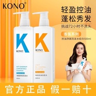 Dalam stok # [Disyorkan oleh Liu Shishi] Syampu KONO Anti-Rambut Gugur Kawalan Minyak Penghapusan Ke