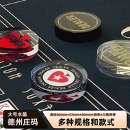 现货热销德州扑克DEALER庄码庄家位庄牌all in梭哈压牌片全押大号水晶玻璃2656 In-stock hot-selling Texas Hold'em DEALER dealer chip a