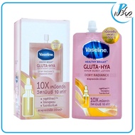 VASELINE วาสลีน กลูต้าไฮยา ดิวอี้เรเดียนซ์ สีชมพู 30 มล.Vaseline Gluta Hya Dewy Radiance (1 กล่อง 4 
