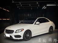 15年 W205 C300 2.0 白原廠 改裝/全額貸/職軍/免保人/低月付/新古車/二手車/非自售/轎車/休旅車/旅行車