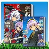 Reborn As The Granddaughter Of The Table Of The Three Kingdoms Legend Of The Volume 2-3 Complete Pub