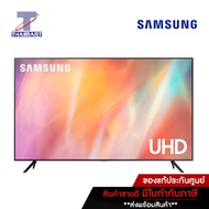 SAMSUNG LED Smart TV 4K 43 นิ้ว Samsung UA43AU7700K/XXT | ไทยมาร์ท THAIMART