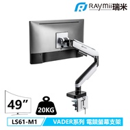 Raymii VADER系列 LS61-M1 20KG 49吋曲面 RGB發光 鋁合金 氣壓式電競螢幕支架 螢幕架 螢幕增高支架 支援三星G9/ 白色