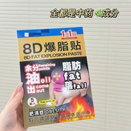 swan8D爆脂贴正品肚子瘦腰强效Swan8D burst fat paste genuine belly thin waist20251107