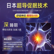 【Ready stock】Jiuken City Sleep Sleep Quick Sleep Sleep Severely Severely Sleep Insomnia Sleep Patch 