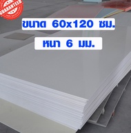 แผ่นพลาสวูด ขนาด 60x120 ซม. หนา 6 มม. พลาสวูด พลาสวูดเเผ่นเรียบ PLASWOOD ไม้ แผ่นไม้ ไม้กันน้ำ ไม้กั