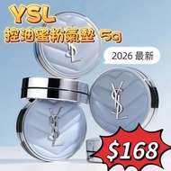 #可批發YSL 控油蜜粉氣墊5g