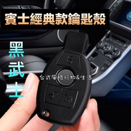 Benz Classic Key Case c300 cla Black Samurai Protective w205 a250 a45 c43 Mercedes Key Case