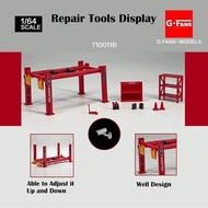 G-fans 場景 repair tools display