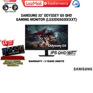 [ผ่อน 0% 10 ด.]SAMSUNG 32" ODYSSEY G5 QHD GAMING MONITOR (LS32DG502EEXXT)(IPS QHD/180Hz)/ประกัน 3 Ye