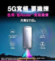 5G 商業/家居寬頻任用（現貨）|3HK|送路由器|＄0搬遷費|租屋必備I 5G WiFi6 Router | 寬頻 |家用|商用|WiFi l Router | 數據任用 |WiF蛋|免安裝費|免搬