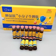 7 Boxes) Purple Diamond Diqiao Spleen Ammonia Peptide Small Molecules/Box Accumulated Food Bad Breat