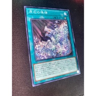 ROTA-JP059 - Primoredial Tremors - Rare