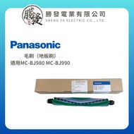 [Panasonic/International Brand] Brush (Floor Brush) Suitable For MC-BJ980 MC-BJ990 Part No. D4532-01