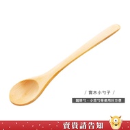 [Natural Log] Solid Wood Small Spoon Wooden Spoon Wooden Spoon Wooden Spoon Stirring Wooden Spoon Sa