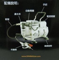 正品 『最便宜 』 SPARMAX 漢弓 TC-502 無油空壓機 1/6 HP  內附吹塵槍(快速馬達)