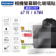 Suitable For SONY A7IV A74 A7M4 a7 IV Cameron Tempered Glass Sticker Protector Camera Screen